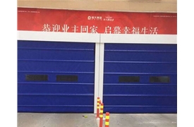 恒大御景灣地庫(kù)口快速卷堆積感應(yīng)門